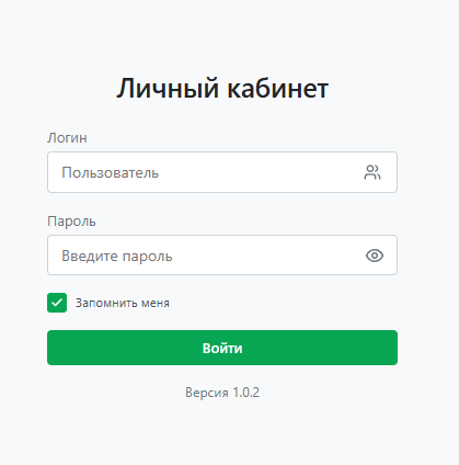 Страница входа в ЛК